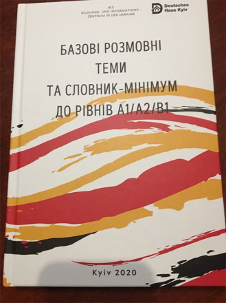 Посібник з німецької мови «БАЗОВІ РОЗМОВНІ ТЕМИ та словник-мінімум до рівнів А1/А2/В1»